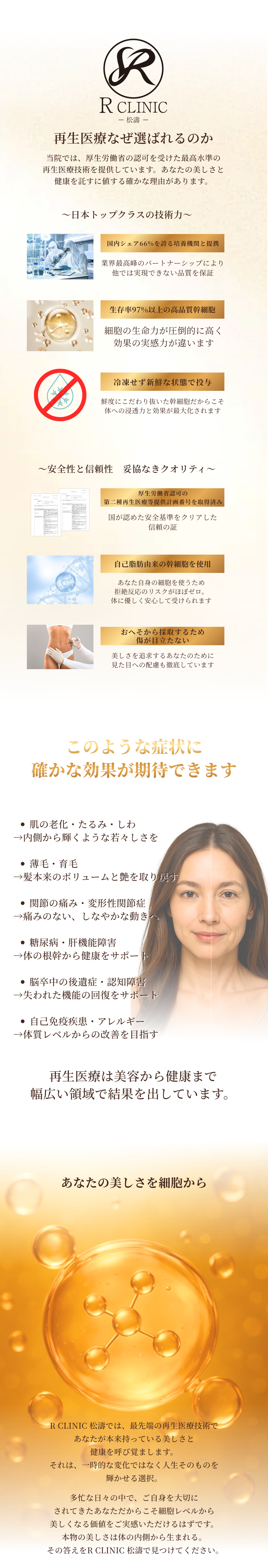 再生医療が定義されるのか